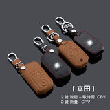 12-14款本田CRV专用钥匙包 汽车钥匙套 歌诗图钥匙套智能折叠