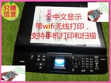 兄弟MFC-J430W一体机 带wifi无线打印 高速打印