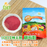 冻干树莓粉 纯天然水果粉 天然香料色素 无糖无添加 出口品质50g