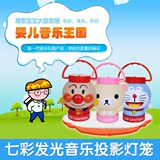 新款中秋儿童节礼物 卡通 七彩投影音乐 手提玩具小灯笼婴儿玩具