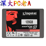 KingSton/金士顿 SV300S37A/120G V300 120G SSD固态硬盘