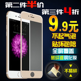 iPhone6碳纤维软边钢化膜 苹果6plus全屏覆盖3D玻璃膜6S手机膜6P