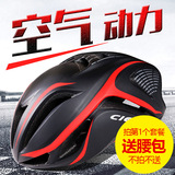 CIGNA公路车超轻一体成型 自行车头盔 空气动力骑行头盔男女装备