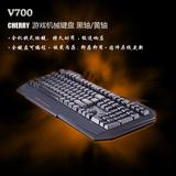 正品Rapoo/雷柏V700游戏机械键盘黑轴/黄轴有线键盘104键新品特价