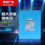 西安伟业 防水防潮 新款超大容量100AH安12v氙气灯专用锂电池