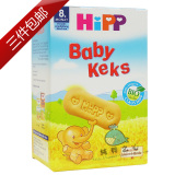 德国进口Hipp喜宝3段有机手指谷物磨牙饼干  婴儿宝宝零食 3551
