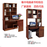 实木电脑桌带书架组合台式家用橡木写字台直角转角书桌书柜