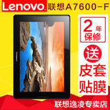 Lenovo/联想 A7600-F WIFI 16GB 10.1英寸四核平板电脑 A10-70-F