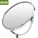 梦幻7寸金属化妆镜台式立镜360度旋转欧式美容镜