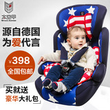 太空甲儿童安全座椅9个月-12岁汽车载便携宝宝座椅3C德国0-4-6岁