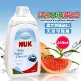 德国进口NUK奶瓶清洗液玩具消毒液奶瓶清洁液清洗剂洗洁液450ml