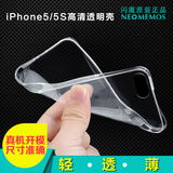 闪魔 iphone5s手机壳 超薄苹果5s手机壳外壳 5s手机套5透明硅胶套