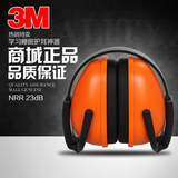 包邮3m1436折叠式隔音耳罩防噪音射击睡觉睡眠降噪音工业防护耳罩