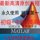 matlab2015a/7.0/R2014a/b 2013b/a/mac统计软件视频教程包安装
