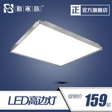 新家族 LED集成吊顶灯卫生间浴室厨房LED平板灯厨卫面板灯300*450