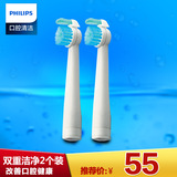 飞利浦电动牙刷头HX2012适合HX1610HX1620HX1630系列 洁净牙齿