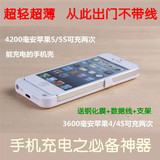 正品iphone5s背夹式电池苹果4s超薄移动电源5 SE专用手机壳充电宝