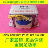 EI型变压器20VA 20W 220V转3V 全铜线绕组 AC交流3V 变压器 音响