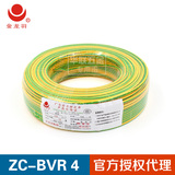 金龙羽电线电缆 ZC-BVR 4 多股铜芯阻燃电线4平方 家用电器线
