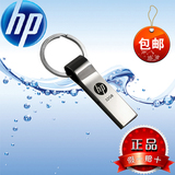 HP惠普v285w u盘32gu盘钥匙扣优盘金属高速防水u盘32g包邮满减