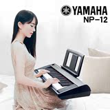 热卖雅马哈智能钢琴61/76键NP-12力度电子琴儿童成人专业电钢琴3