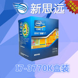 Intel/英特尔 i7 3770k i7 3770盒装CPU LGA1155/3.5GHz 22NM四核