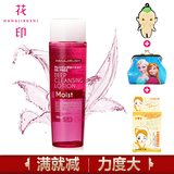 日本花印清新净颜卸妆水180ml（滋养型）深层清洁温和肌肤卸妆液