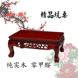 良品特价简约中式雕花炕桌榆木榻榻米仿红木笔记本电脑桌功夫茶桌