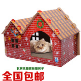 猫抓板瓦楞纸猫房子猫屋子猫窝猫玩具猫磨爪板 宠物猫咪用品包邮
