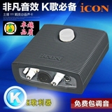 艾肯(iCON) MicU 网络K歌USB外置声卡主播K声卡