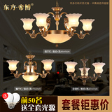 东方帝博欧式全铜灯组合套餐客厅灯具美式复古餐厅灯艺术卧室灯