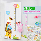 家饰儿童房卡通长颈鹿墙贴纸 可移除宝宝量身高贴 幼儿园 包邮