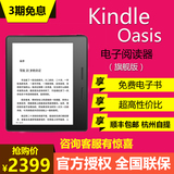 亚马逊Kindle Oasis 电子书阅读器 轻薄机身 皮质充电皮套 超清屏