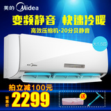 Midea/美的 KFR-35GW/WPAD3大1.5匹家用壁挂式空调冷暖节能定速