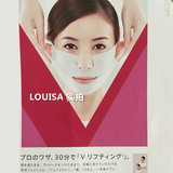 包邮现货细译！15年新品日本POLA V脸纤颜面膜 瘦脸绷带 挂耳面膜
