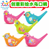 汇乐玩具创意彩绘水鸟吹出鸟叫声DIY发声可放水哨子儿童口哨玩具
