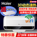 送浴巾Haier/海尔ES80H-E9(E)/ES60H-E9 U1电热水器3D速热WIFI