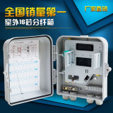 电信FTTH光分路器16芯光纤分纤箱1分16插片式室外分光箱 分光器