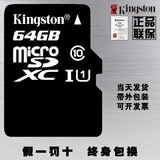 手机内存卡 正品金士顿TF卡 C10 8GB/16GB/32GB/64GB 高速存储卡