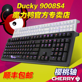 Ducky魔力鸭9008S4/shine4 RB双色混光樱桃黑青茶轴游戏机械键盘