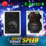 Hivi/惠威 VX5-W嵌入式音箱 背景音乐 立体声定阻喇叭吸顶音箱