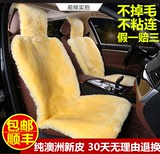 中昂羊毛坐垫短毛冬季汽车坐垫皮毛一体免打理 纯羊皮坐垫座垫
