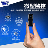 960p微型摄像头高清超小迷你声控监控隐形移动侦测一体微型摄像机