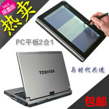 二手笔记本电脑pc平板二合一带手写触摸屏i3 i5东芝M780游戏本