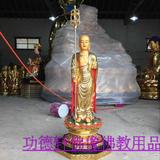 厂家直销佛教用品站地藏王菩萨批发树脂玻璃钢佛像地藏王82公分