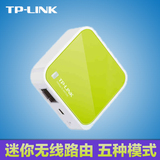 tplink随身便携式小迷你型无线路由器中继USB增强信号放大WR702N