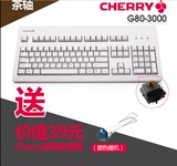 Cherry樱桃G80-3000 3494机械键盘 黑轴红轴茶轴青轴白轴游戏键盘