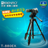 百诺T-880EX三脚架DV摄像机微单小型数码单反相机三角架T880EX