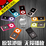 港版正品ipod nano5代MP4播放器MP3迷你有屏跑步运动录音电子书