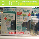 【香港一田代购】美国布朗博士防胀气标口玻璃奶瓶120/240ml2只装